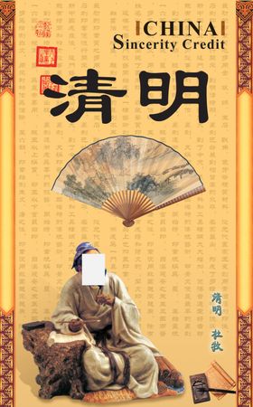 清明节古典古风唯美复古文案海报