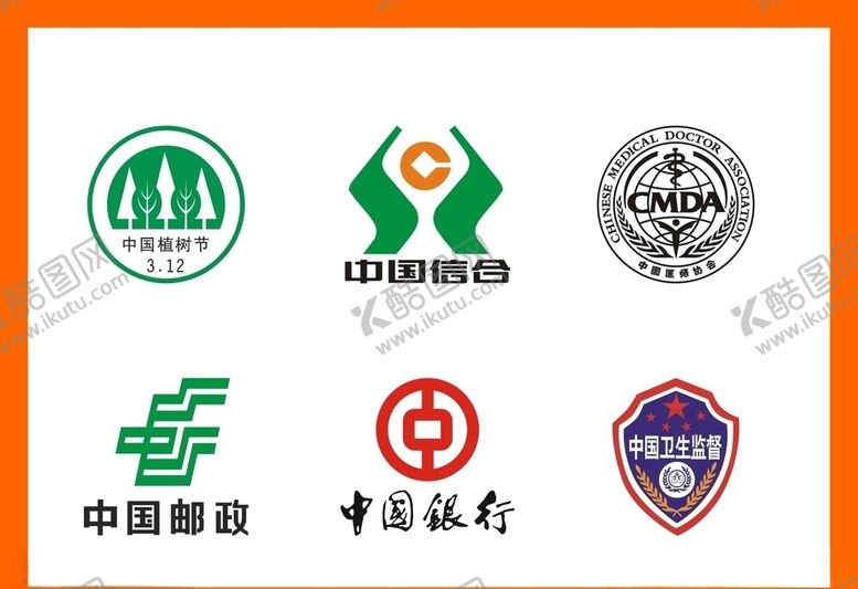 编号：42575507120954231341【酷图网】源文件下载-LOGO设计