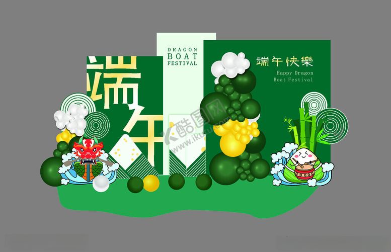 编号：62809302050722029389【酷图网】源文件下载-端午美陈