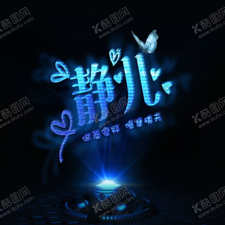 编号：74255202061549285404【酷图网】源文件下载-静儿氏头像壁纸