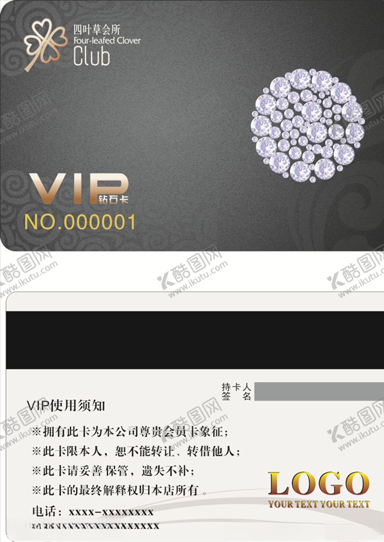 编号：27903505060500081861【酷图网】源文件下载-灰色会员卡
