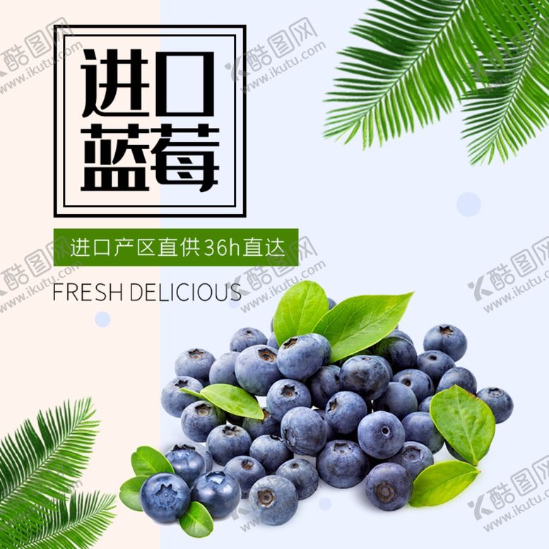 编号：41043110241321052505【酷图网】源文件下载-食品主图