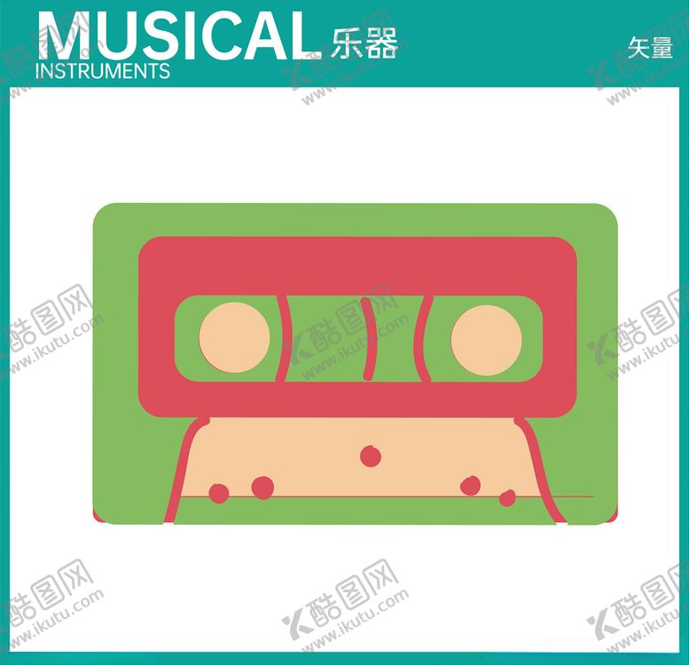 编号：86826209241400133055【酷图网】源文件下载-音乐元素