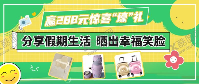 编号：69163202050853169351【酷图网】源文件下载-晒单公众号首图