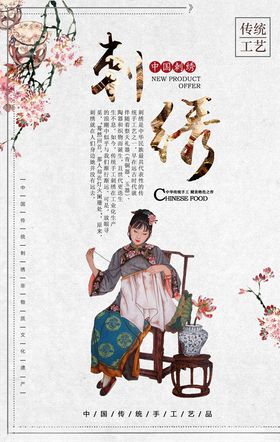 中国传统文化