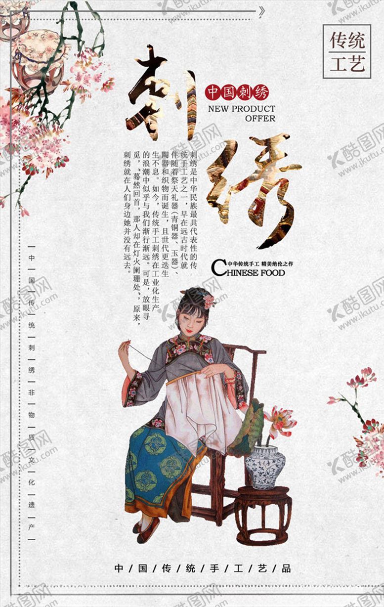 编号：24396705190132319638【酷图网】源文件下载-中国传统文化