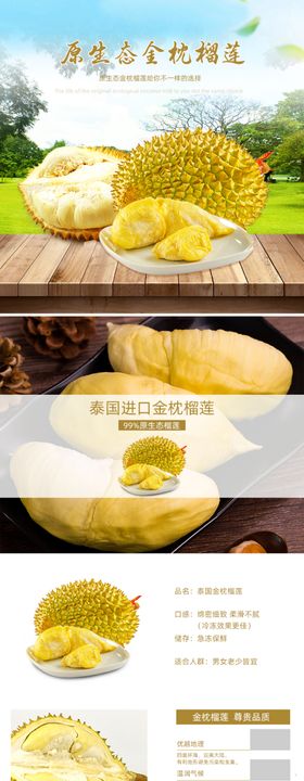 水果详情页