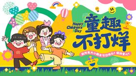 儿童节阅读活动主画面