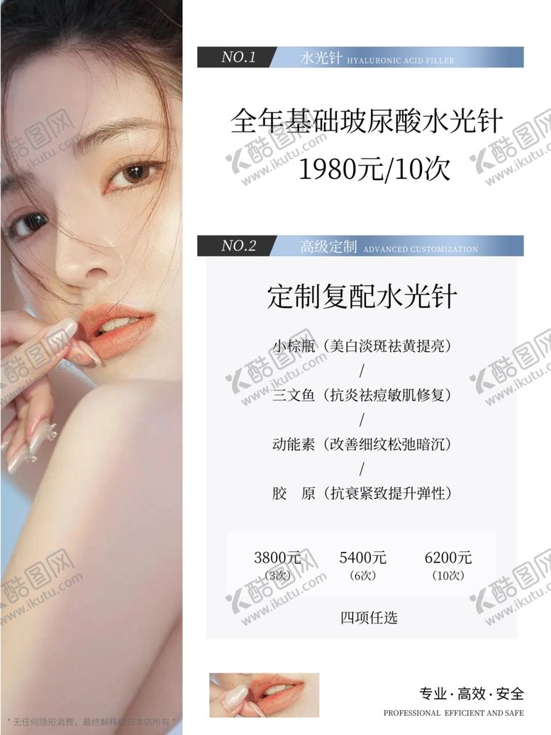 编号：79269702181841441231【酷图网】源文件下载-医学美容