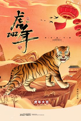 中国风古风虎年海报新春红色2022