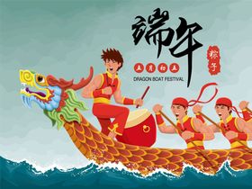 端午节划龙舟