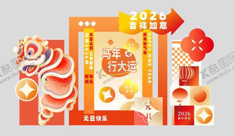 编号：58345812300958312862【酷图网】源文件下载-马年新年快乐美陈拍照背景展板