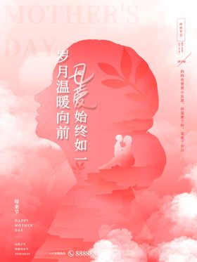 感恩母亲节