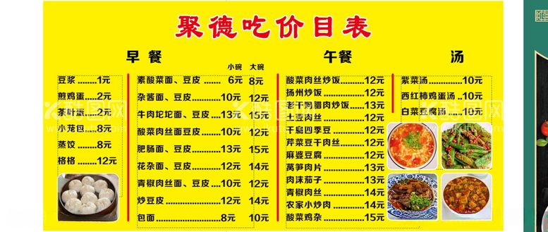 编号：19956112022015286758【酷图网】源文件下载-价目表