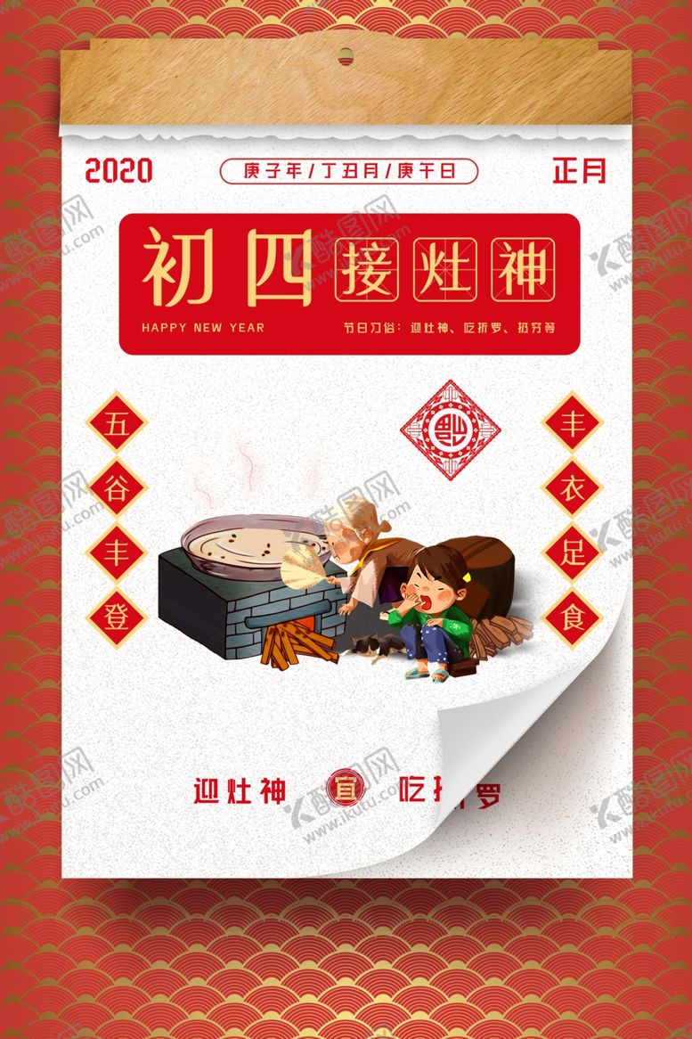 编号：56054610240514068621【酷图网】源文件下载-情人节