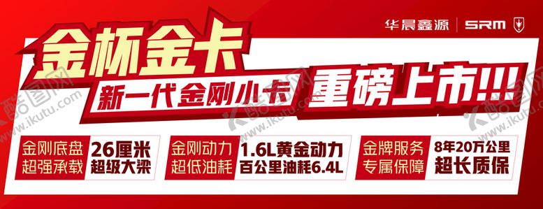 编号：39075301250414097440【酷图网】源文件下载-金杯 金卡