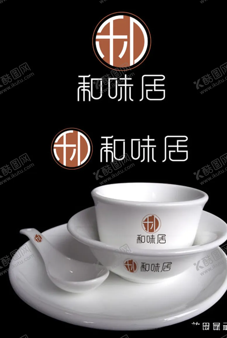 编号：22113209141559232454【酷图网】源文件下载-餐馆LOGO