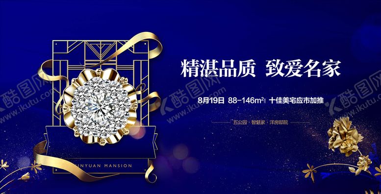 编号：62774409192214197455【酷图网】源文件下载-蓝金品质地产