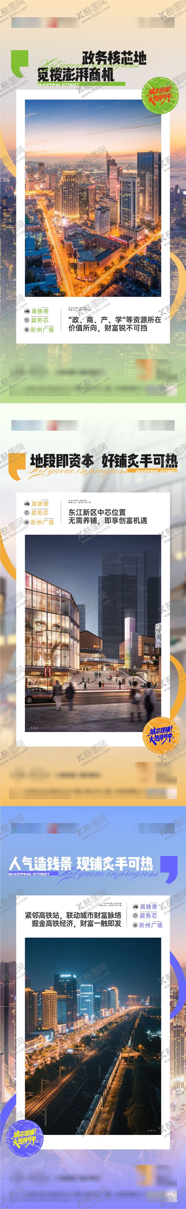 编号：51030908112301251798【酷图网】源文件下载-商业价值点系列海报