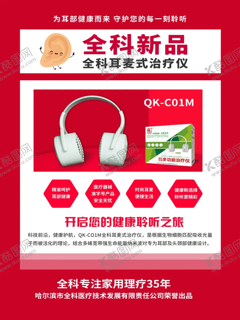 编号：23557602050357496483【酷图网】源文件下载-产品海报
