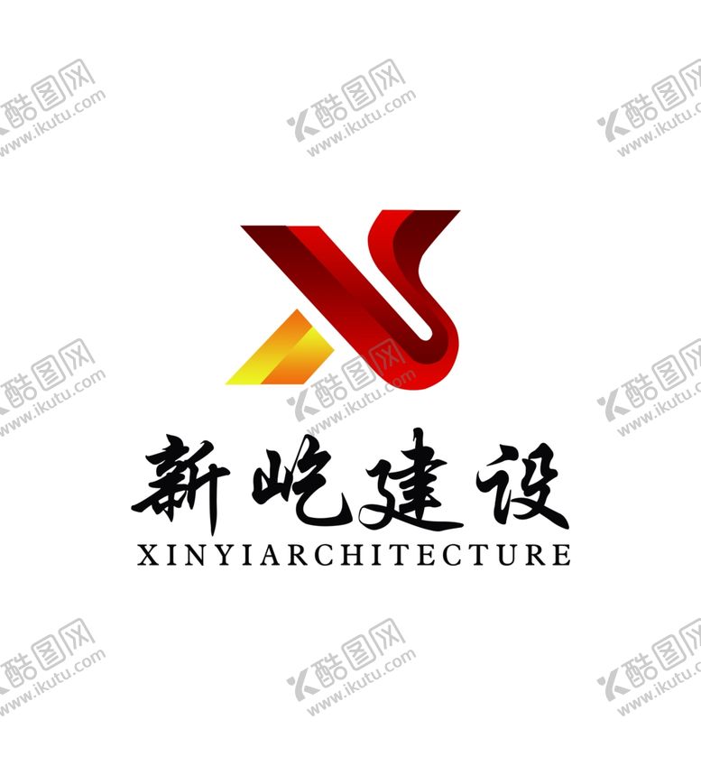 编号：12312606181211147871【酷图网】源文件下载-新屹建设logo