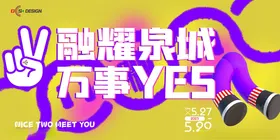 商场周年庆KV