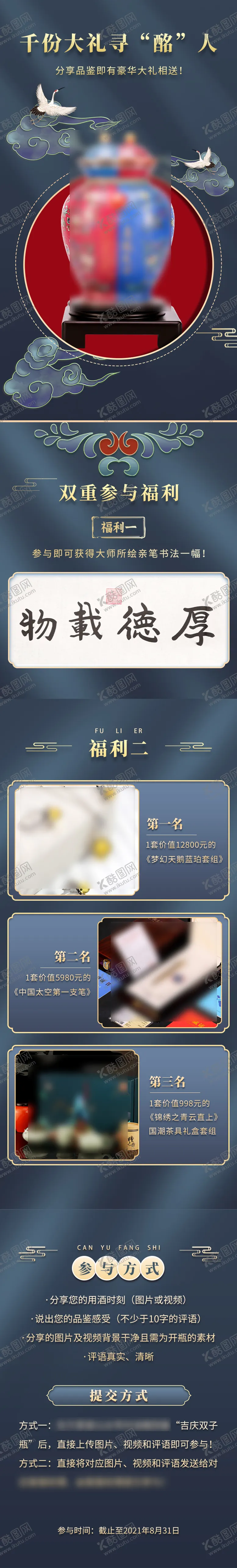 编号：75504112041118093726【酷图网】源文件下载-白酒大促活动海报