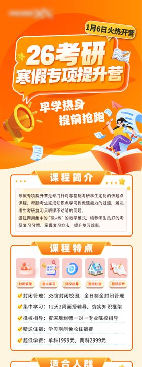 寒假集训营长图