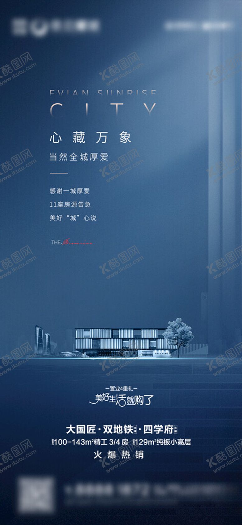编号：47426812222312449615【酷图网】源文件下载-竞品拦截广告