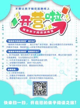 喵爸亲子阅读