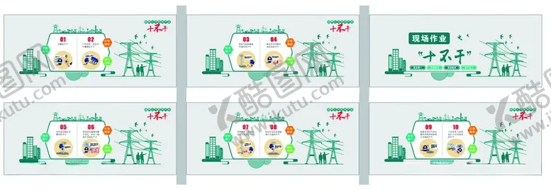 编号：19244606041422013421【酷图网】源文件下载-十不干