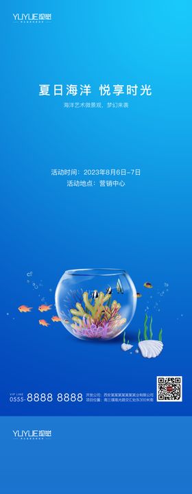 芒种节气微景观海报