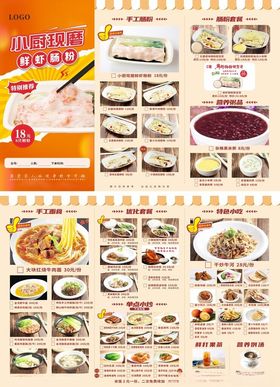 早餐店菜单图片