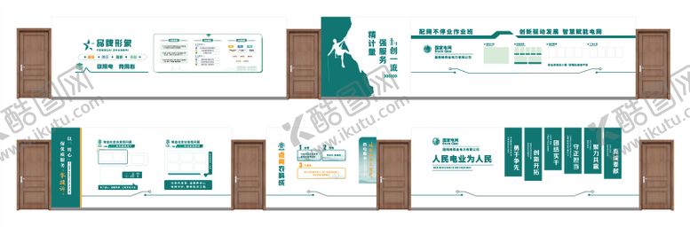 编号：58064203172051504663【酷图网】源文件下载-电力走廊企业文化墙