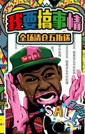 创意漫画