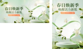 春日换新季