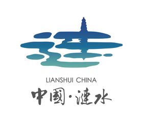 中国涟水 矢量logo