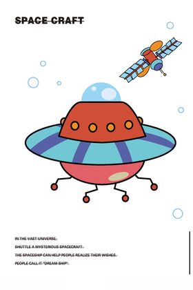 宇宙飞船简笔画