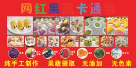 果蔬包