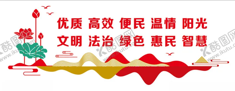 编号：37997402250756504431【酷图网】源文件下载-服务文化墙