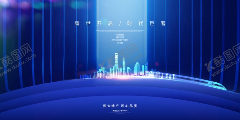 编号：68248609231314413830【酷图网】源文件下载-地产展板