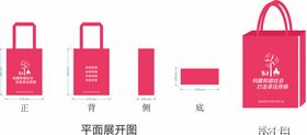 构建和谐社会打击非法传销环保袋