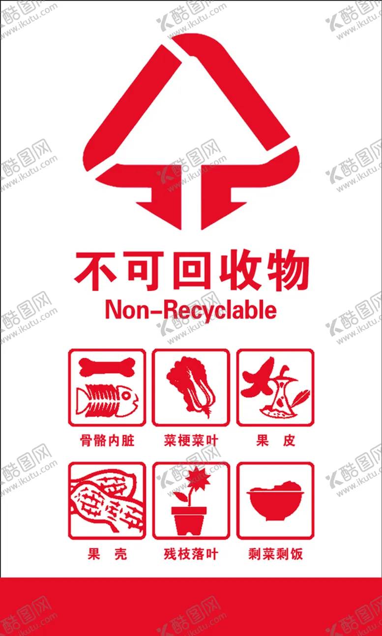 编号：13089610080237179781【酷图网】源文件下载-不可回收