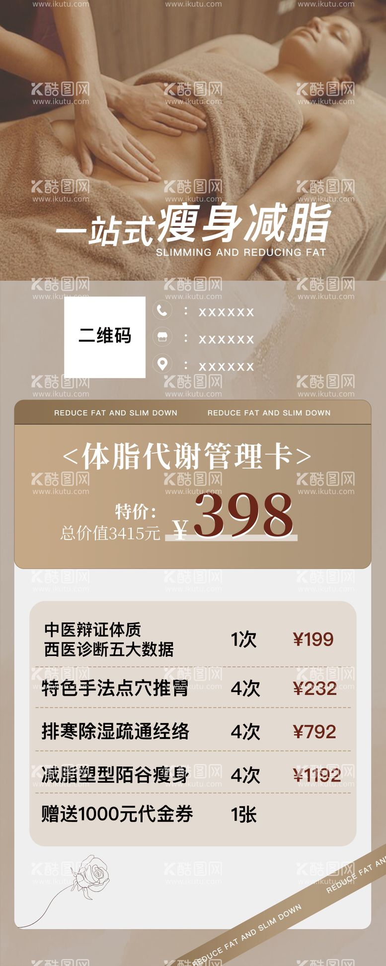 编号：56999012020223575775【酷图网】源文件下载-养生拓客海报