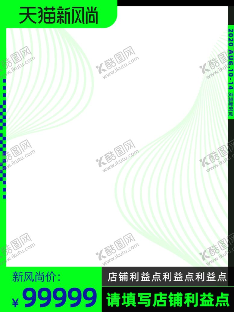 编号：82017610171142458621【酷图网】源文件下载-绿色边框