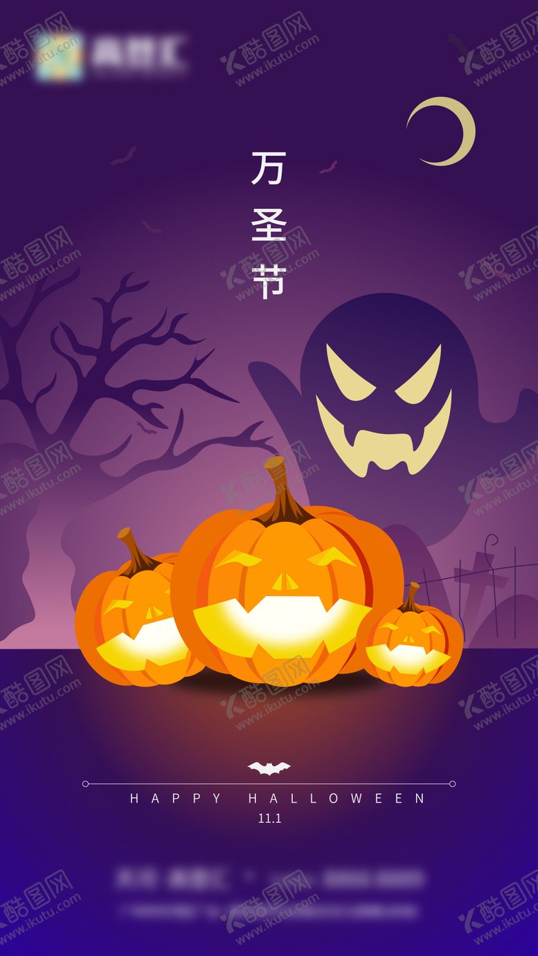 编号：69151712050315415804【酷图网】源文件下载-万圣节节日海报