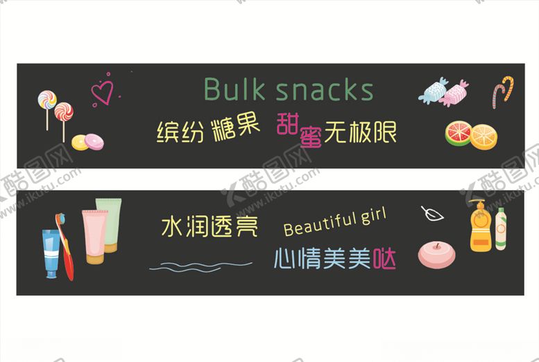 编号：58796109160428322422【酷图网】源文件下载-商场粉笔清新画