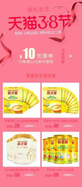 38详情页