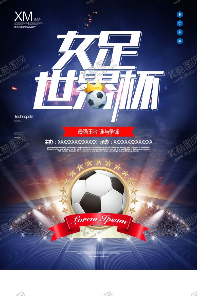 编号：35238707141136562553【酷图网】源文件下载-女足世界杯