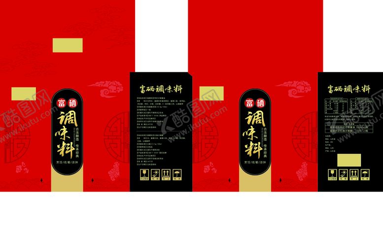 编号：49123610070353312095【酷图网】源文件下载-调味品包装